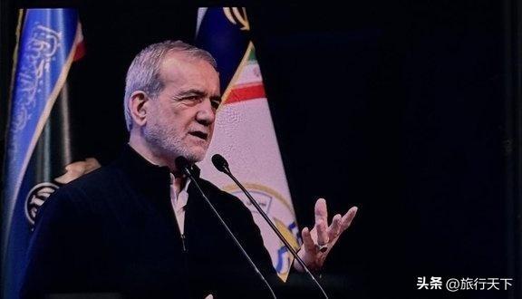 伊朗局势伊朗总统佩泽什基安伊朗将把所有被摧毁的东西重建得比以前更好

来源:冼山