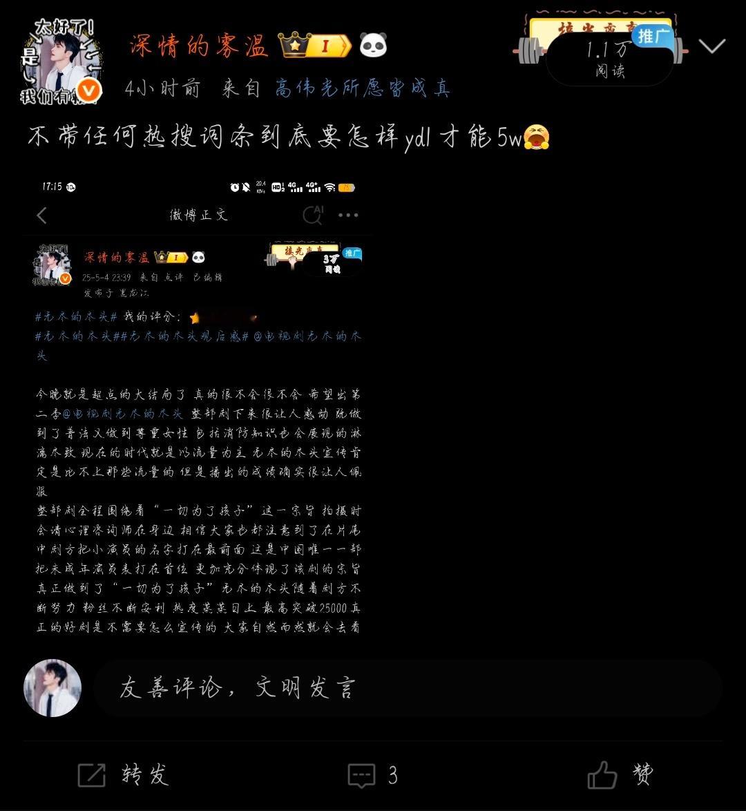 谁接 不带任何热搜词条的 有的甚至没带词条 ​​​