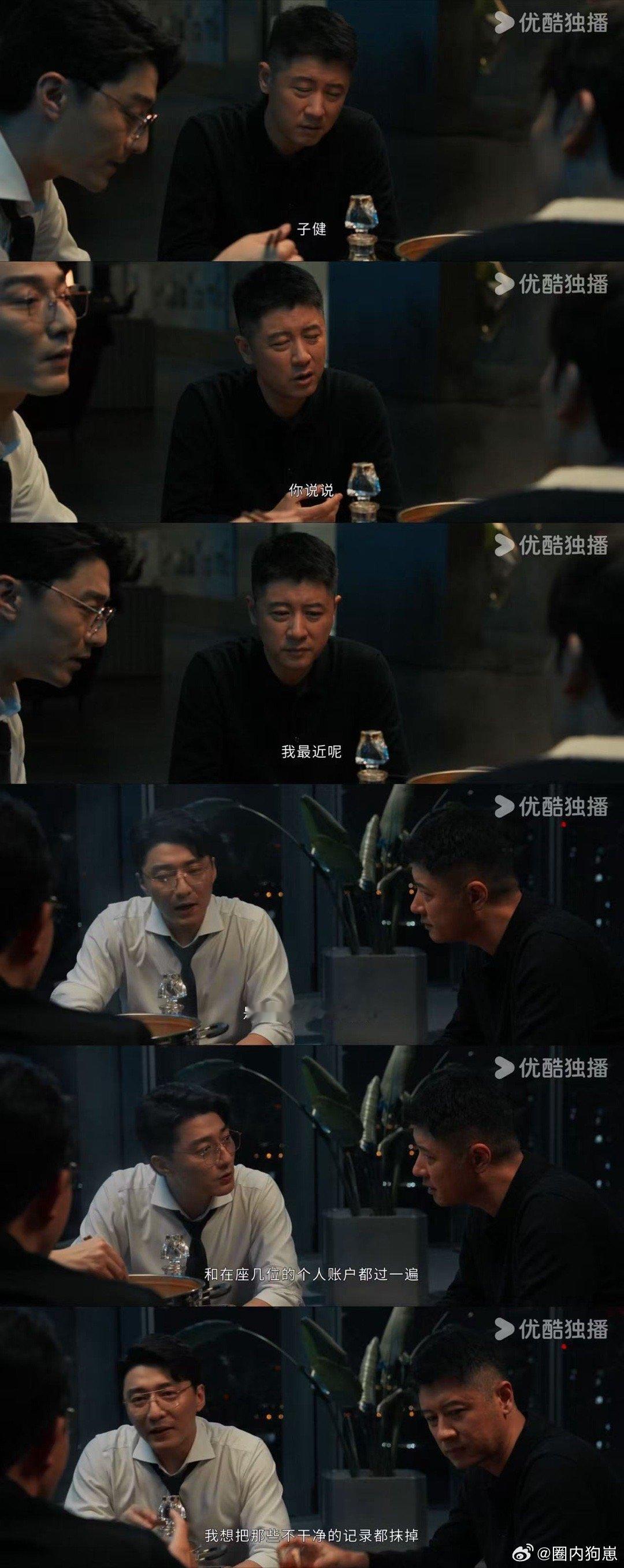 聚是一群狼散是漏风墙 孙飞进去后这四人就吵个不停，谁也不服谁，这样的组合，真遇到