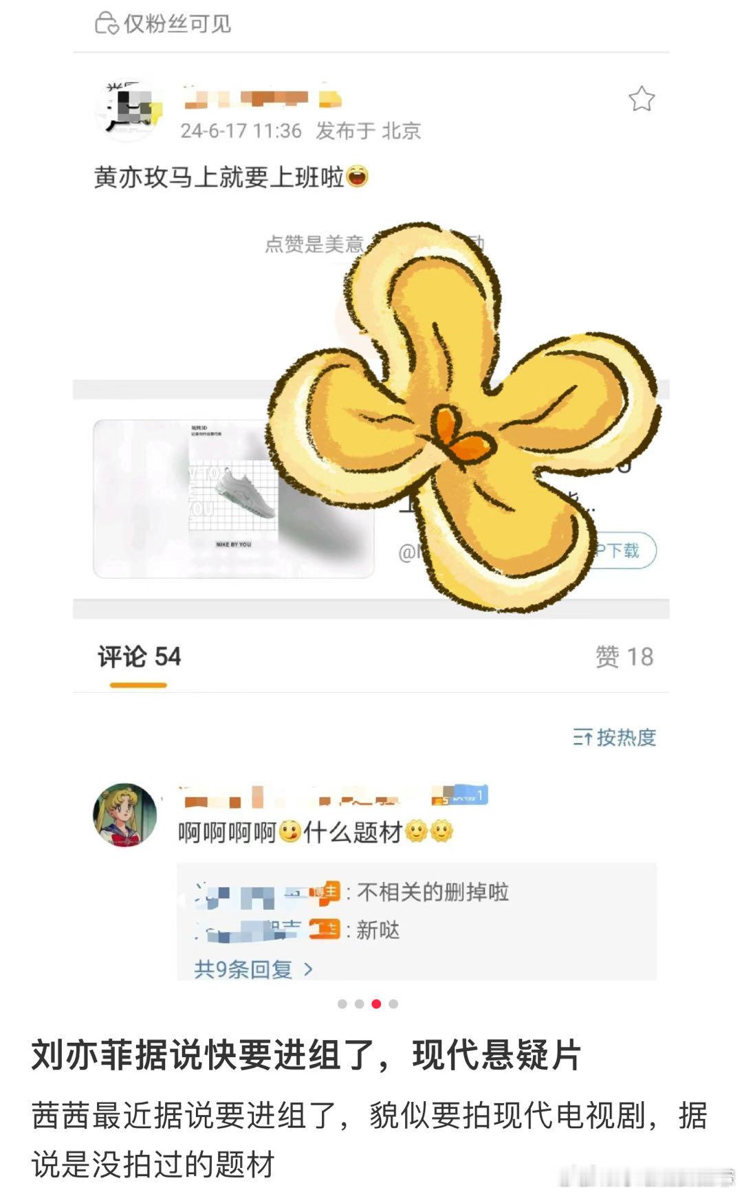 🍉刘亦菲或将进组现代悬疑剧 希望是真的#网传刘亦菲下部戏是现代悬疑剧##刘亦菲