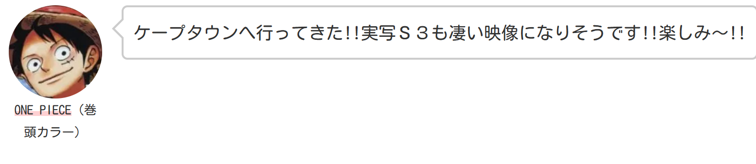 海贼王 【本田快讯】【香吉汉化】海贼王1183话的jump卷末语:去开普敦啦！！