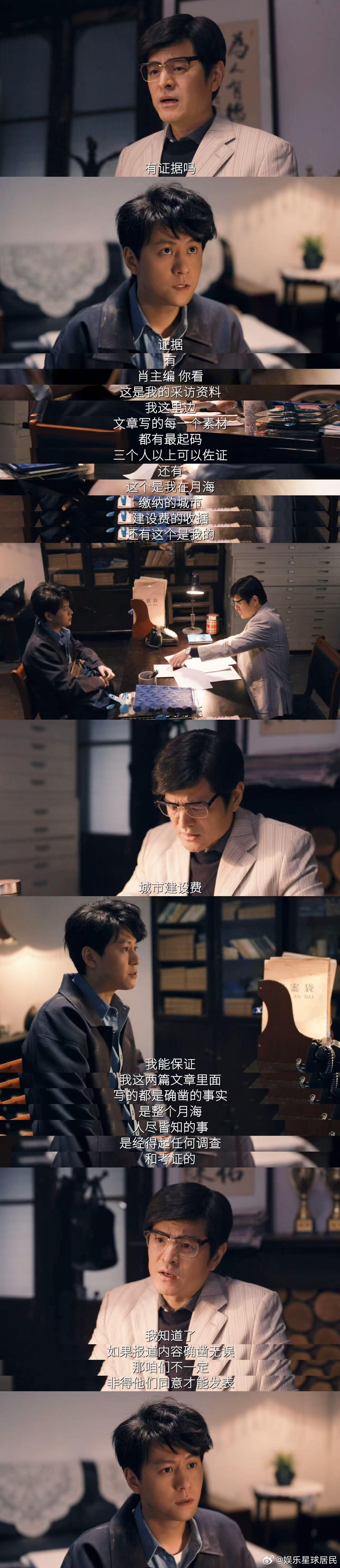 小城大事后劲小城大事 这部剧真的越往后越精彩！剧情冲突不断升级，人物关系愈发复杂