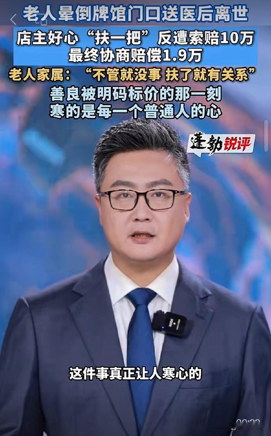 湖南衡阳，大爷在牌馆突然晕倒，店家及时搀扶并送医救治，但老人抢救无效身亡。家属认
