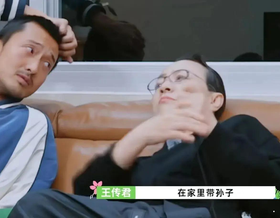 王传君问宋丹丹：“你在家带孙子吗？”宋丹丹：“不带，我就是偶尔玩玩，超过一小时就