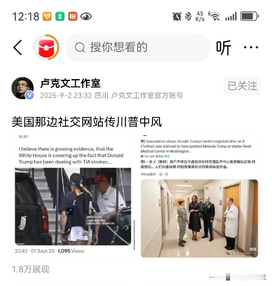 大V卢克文发言了，有可能是中风了，如果真是那样，眼线是不是真的要接班。午夜两点有