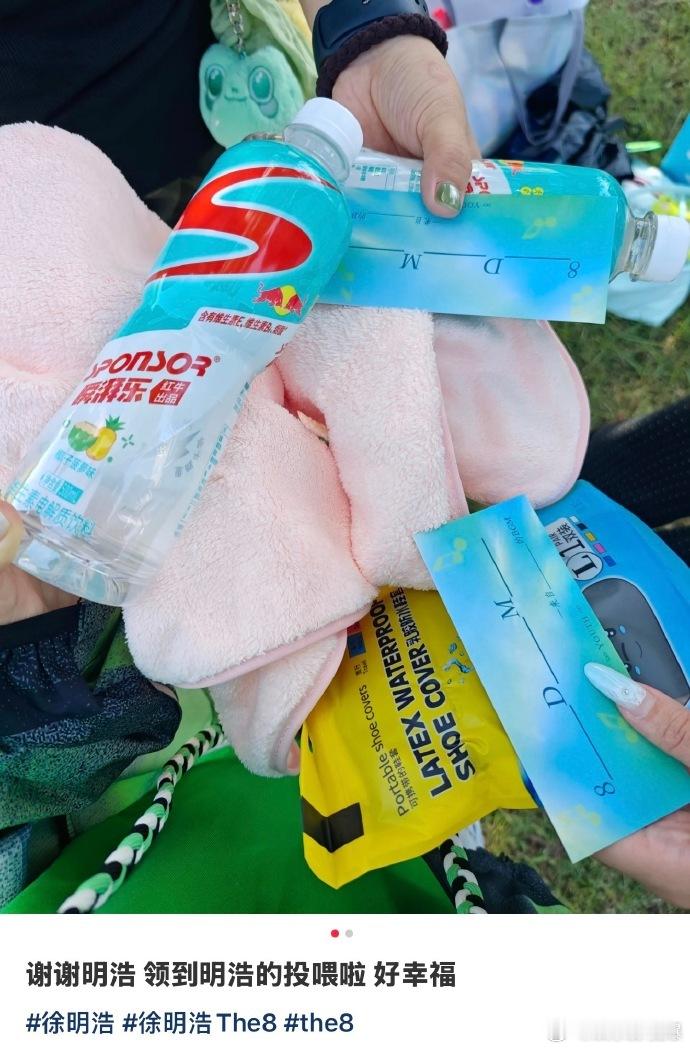 徐明浩你在培养死士吗我保证徐明浩是天使奔赴音乐节还能收获偶像准备的惊喜，徐明浩延