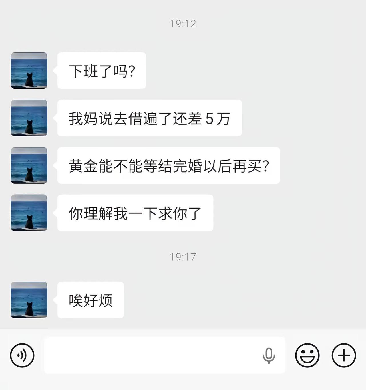 想问一下大家，这种情况应该怎么办呢？彩礼 彩礼到底多少合适 聊天记录 聊天记录截