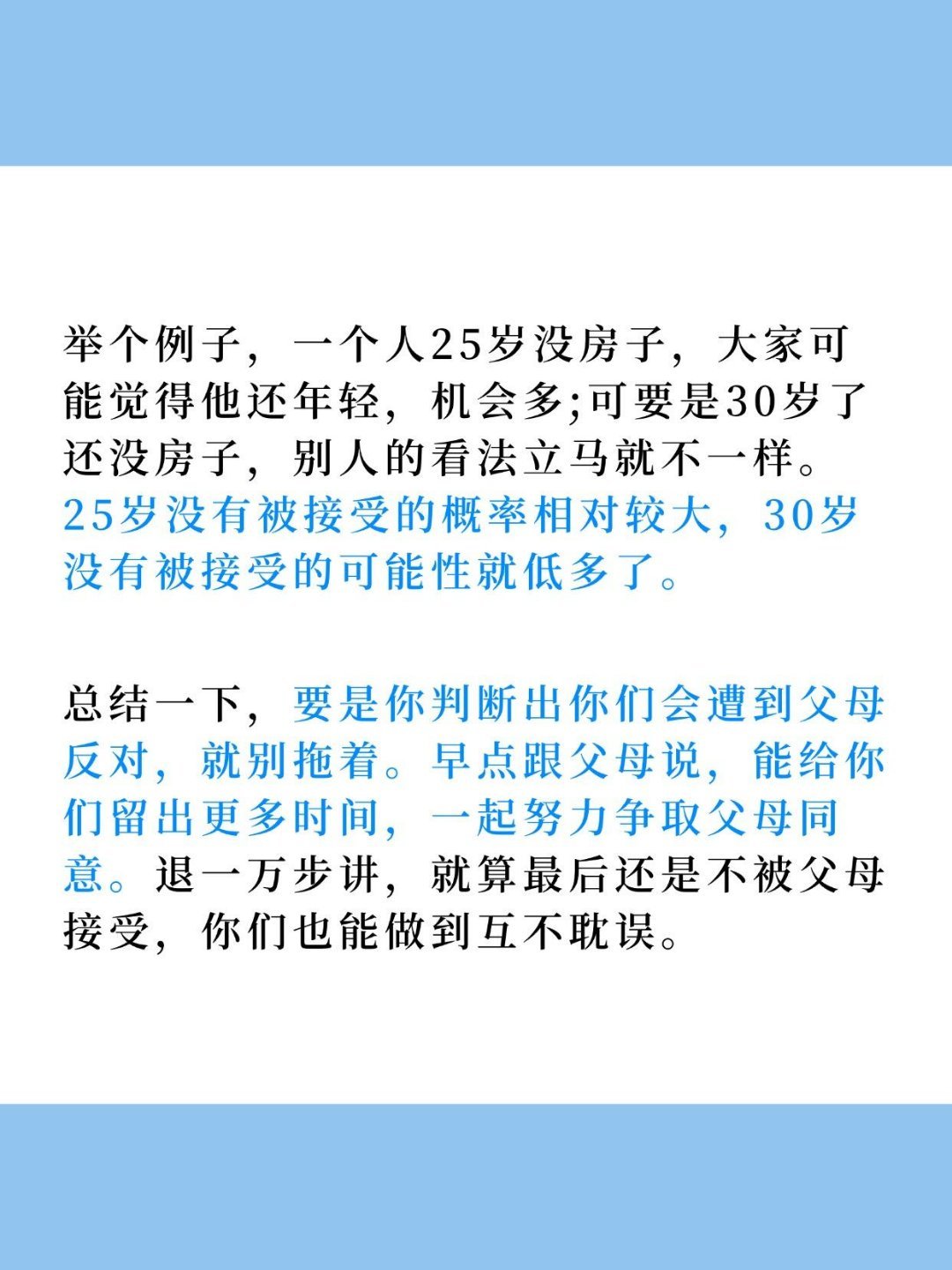 父母反对，千万不要在拖﻿下去 