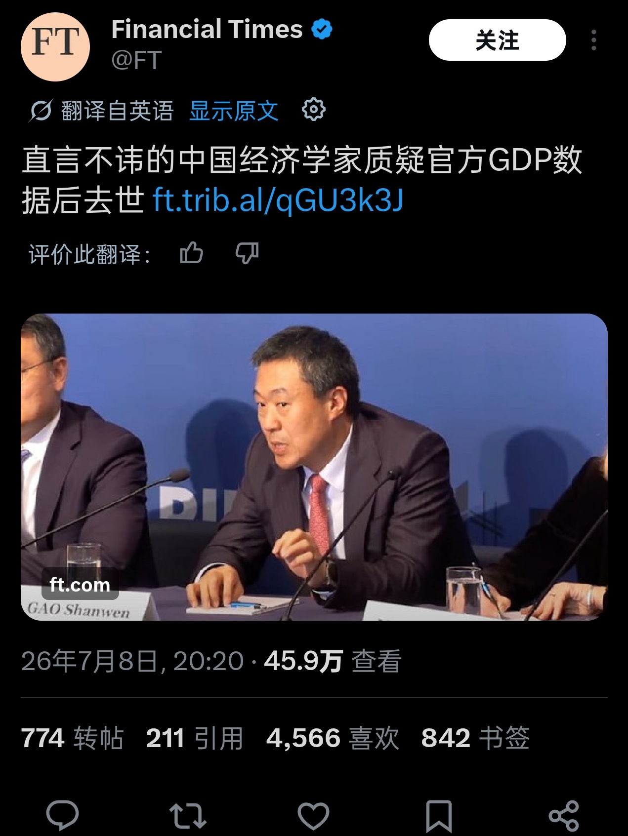 这些外媒真的恶心 明明是因为癌症去世，他们非把这和质疑GDP联系起来 烽火问鼎计