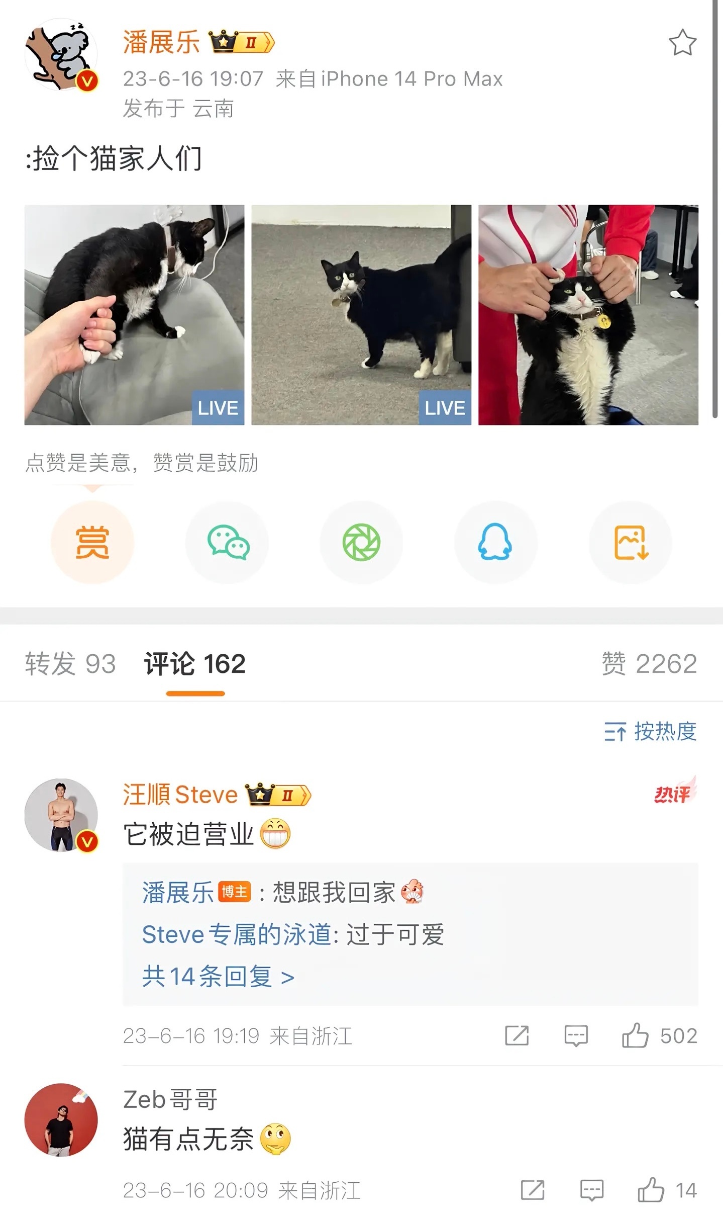 泳奶在潘汪眼皮子底下嗑CP的好日子给我过过