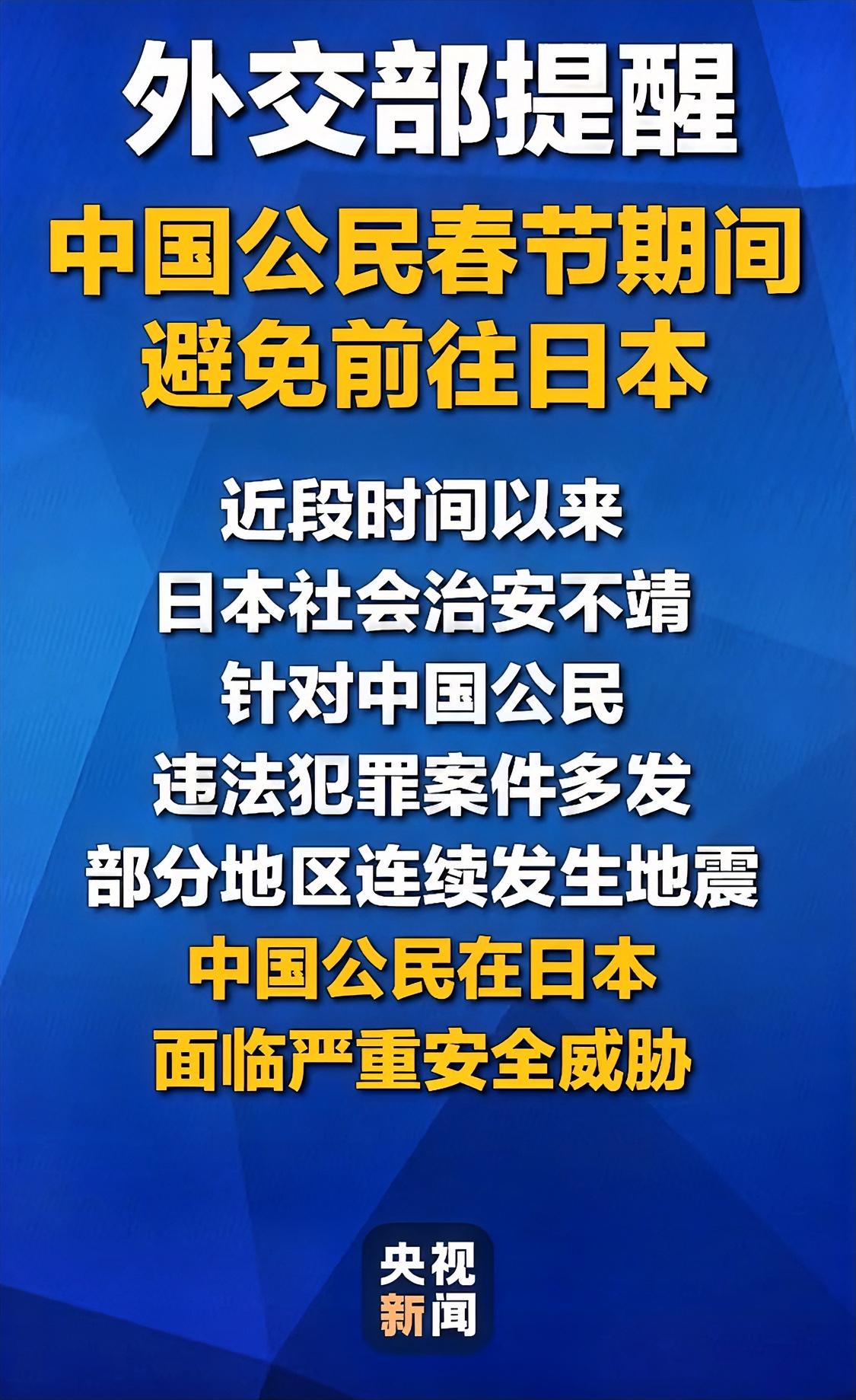 国家的善意提醒虽劝不住非要前往日本的，但各类现有数据表明，计划去日本的人和途径已