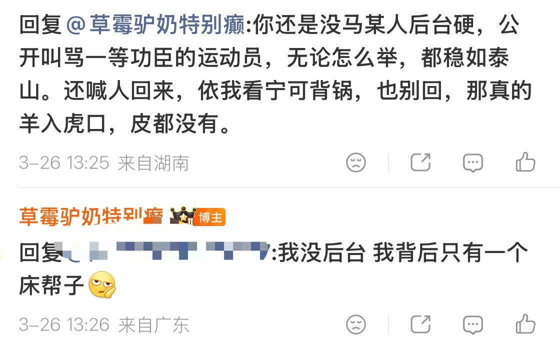 好多妈咪觉得我“后台很硬”其实我啥也没有我什么也不能说 什么也不能提