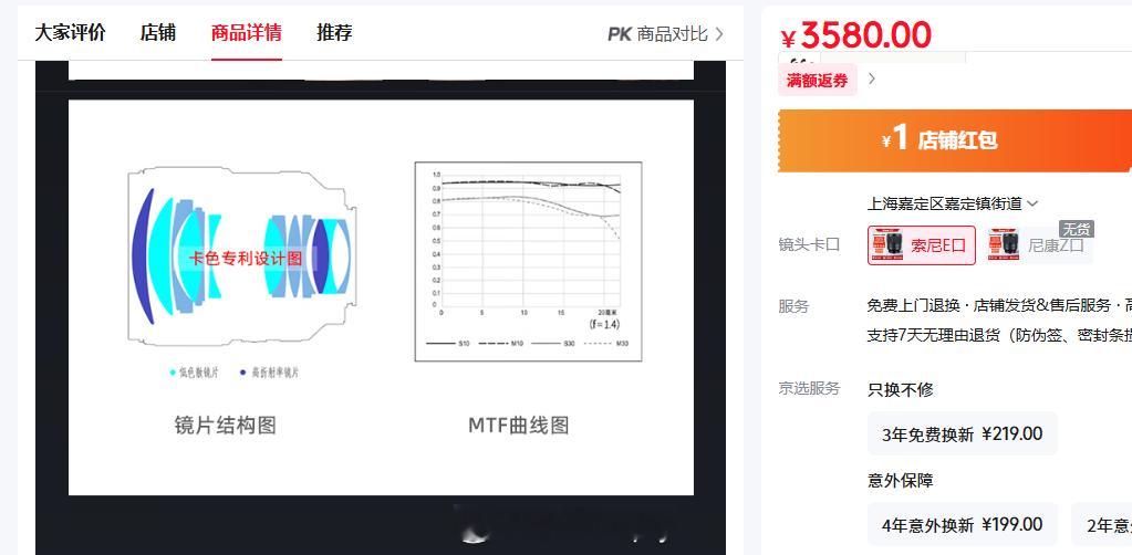 第一次看到在结构图上打专利的……新人首作不容易 ​​​