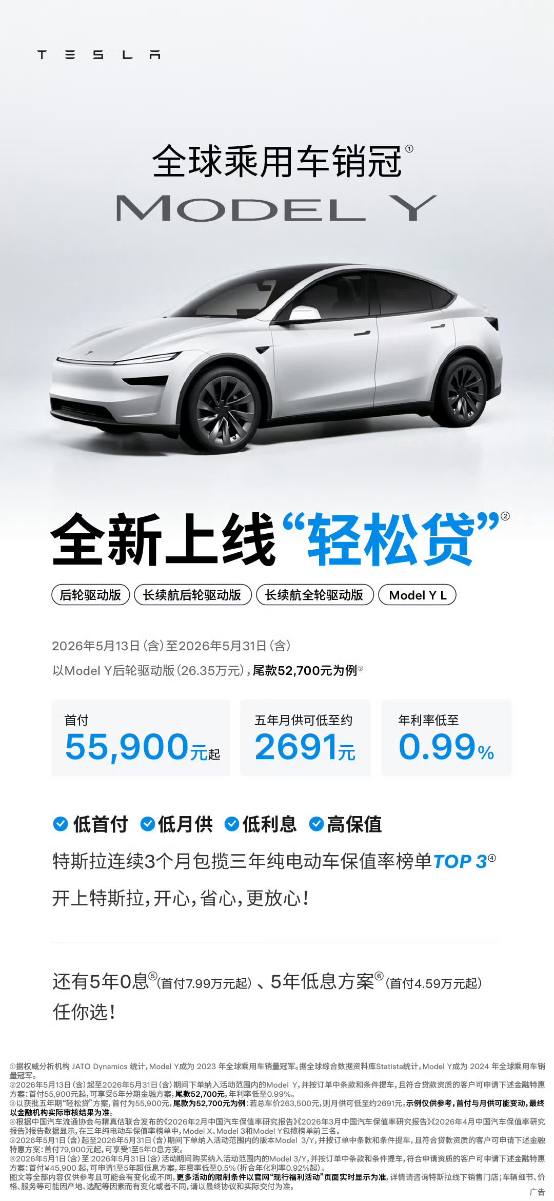 好好好，7年低息🈚了之后，接下来又能看见各家一波“轻松贷”了新能源汽车﻿