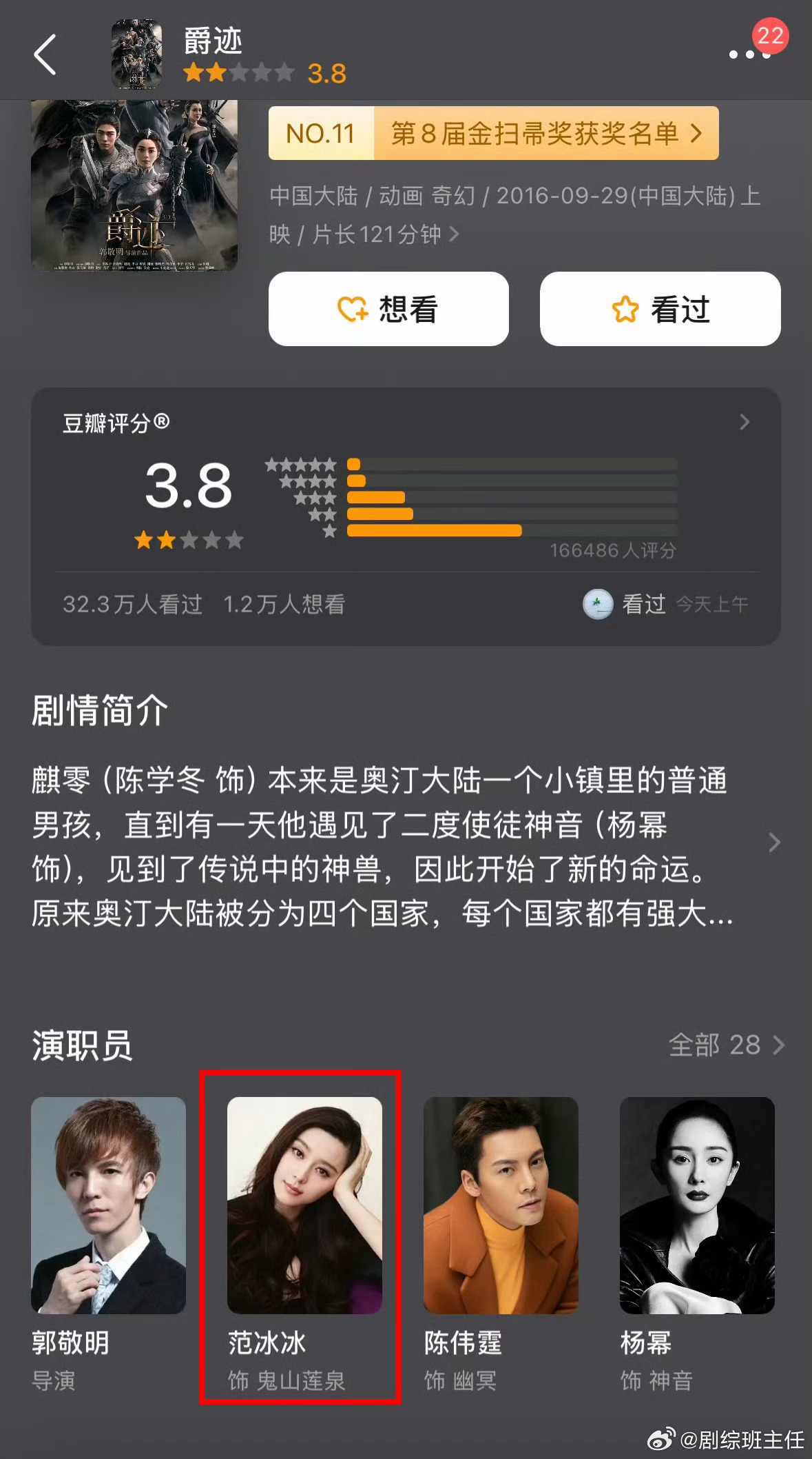 郭敬明合作过的艺人基本上都是雷网友称郭敬明合作过的艺人基本上都是雷，比如图上这几