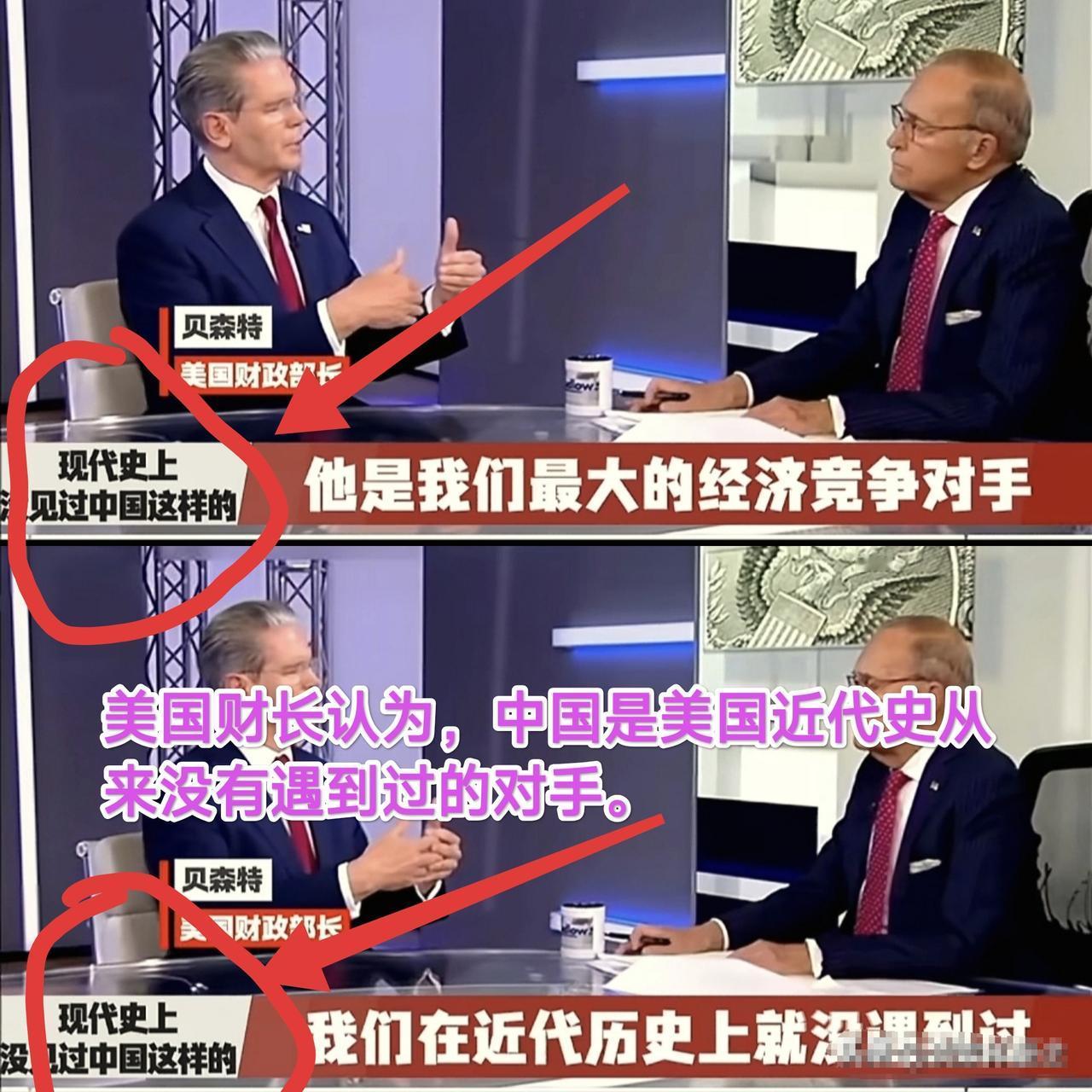 面对镜头，美国财长冷静下来终于说出了心中的话：中国是美国在现代史上从没见到过这么