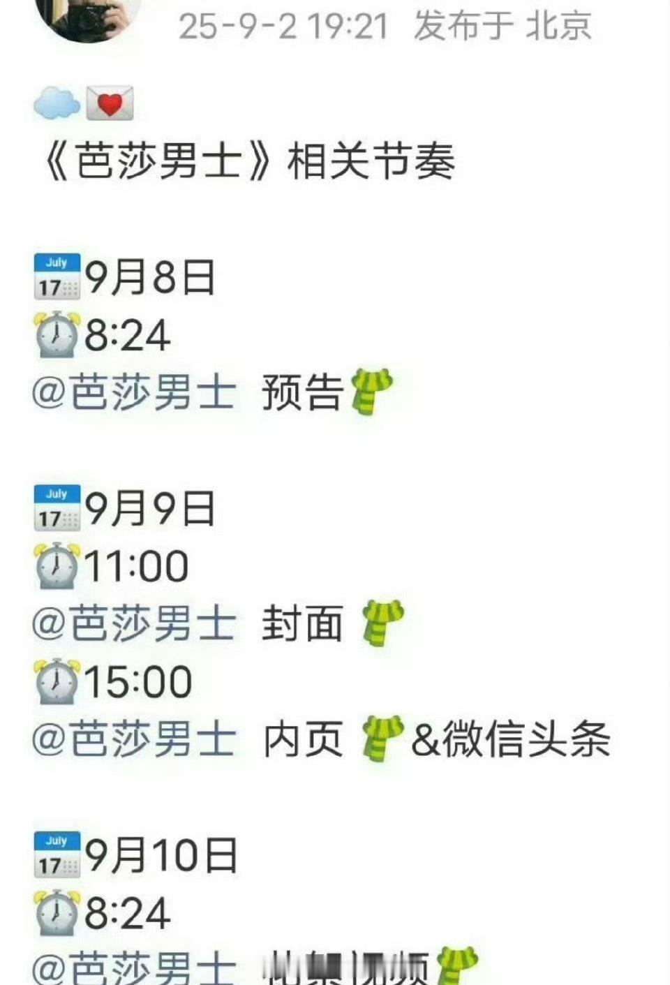 李昀锐芭莎男士金九封面预热，半年时间刷封四本五大男刊拿下准满贯，由Dior第二次