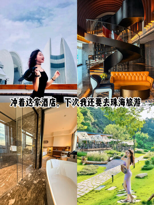 下次来珠海旅游，我一定还住这里👍🏻👍🏻
