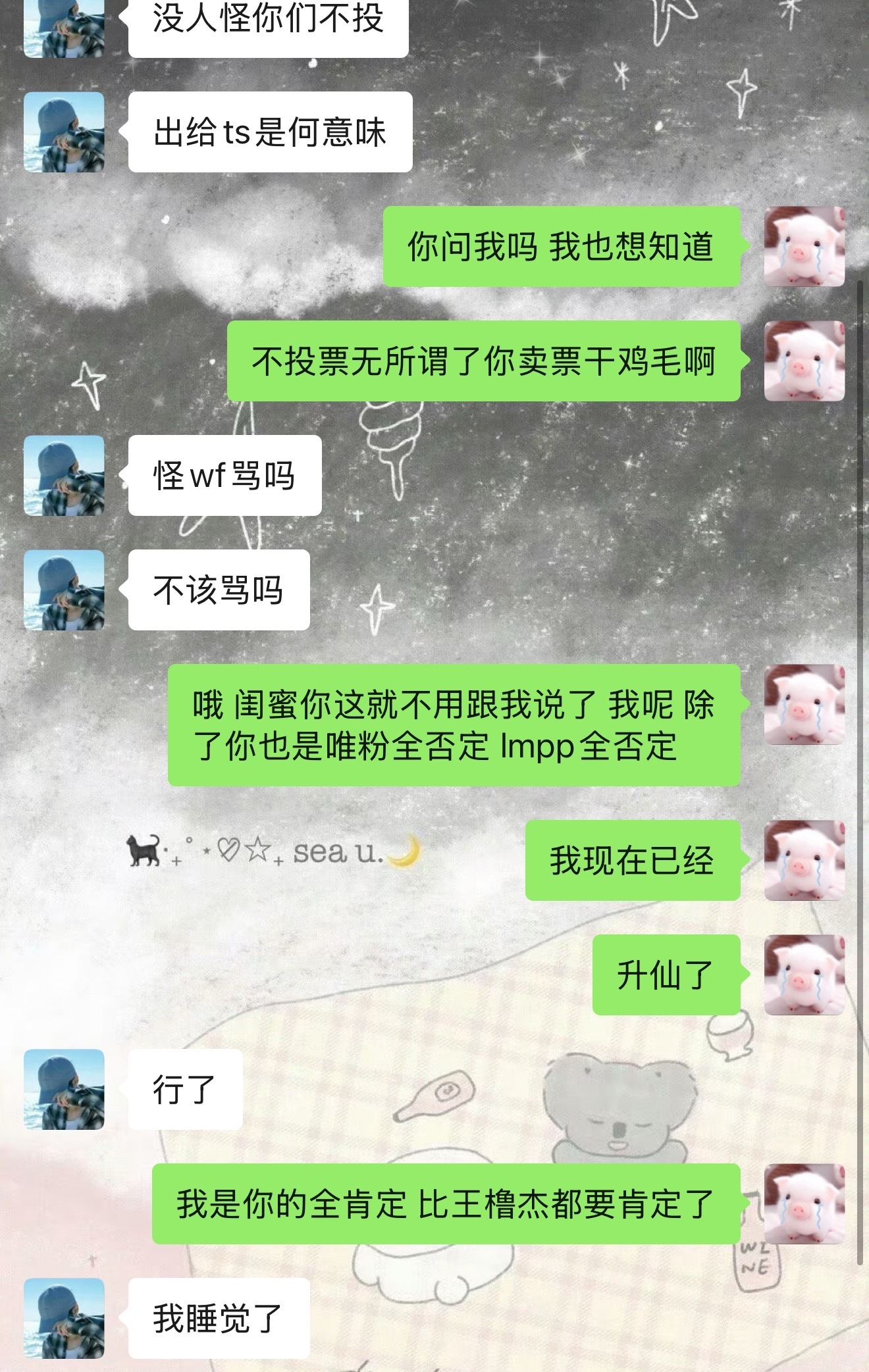 小臭毛毛 