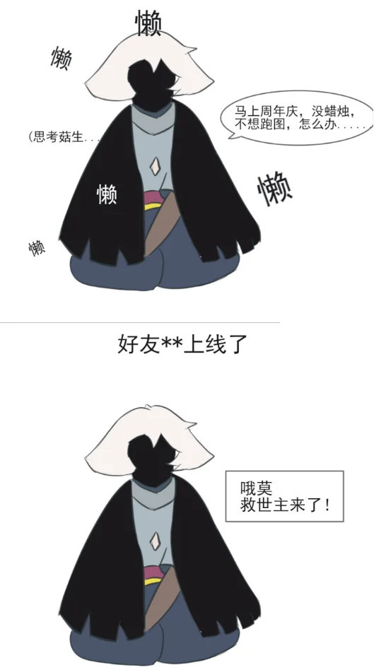 光遇玩家跑图现状哈哈哈哈你是不是这样[doge]？  
