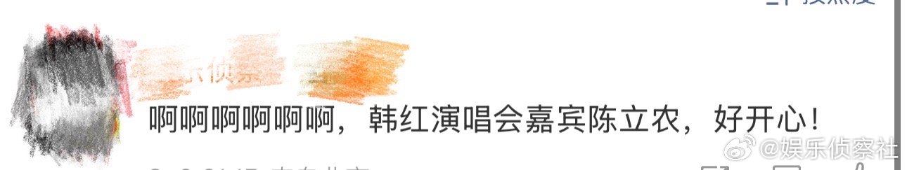 韩红嘉宾陈立农、韩红演唱会嘉宾陈立农我天啊‼️啊啊啊啊啊啊啊，看到这里是谁的DN
