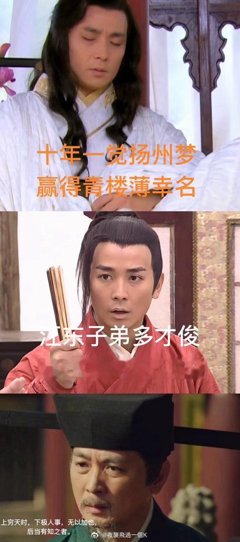保叔的古装完全可以代杜牧青年时期（容垣大王）：十年一觉扬州梦的娇媚感中年时期（薛