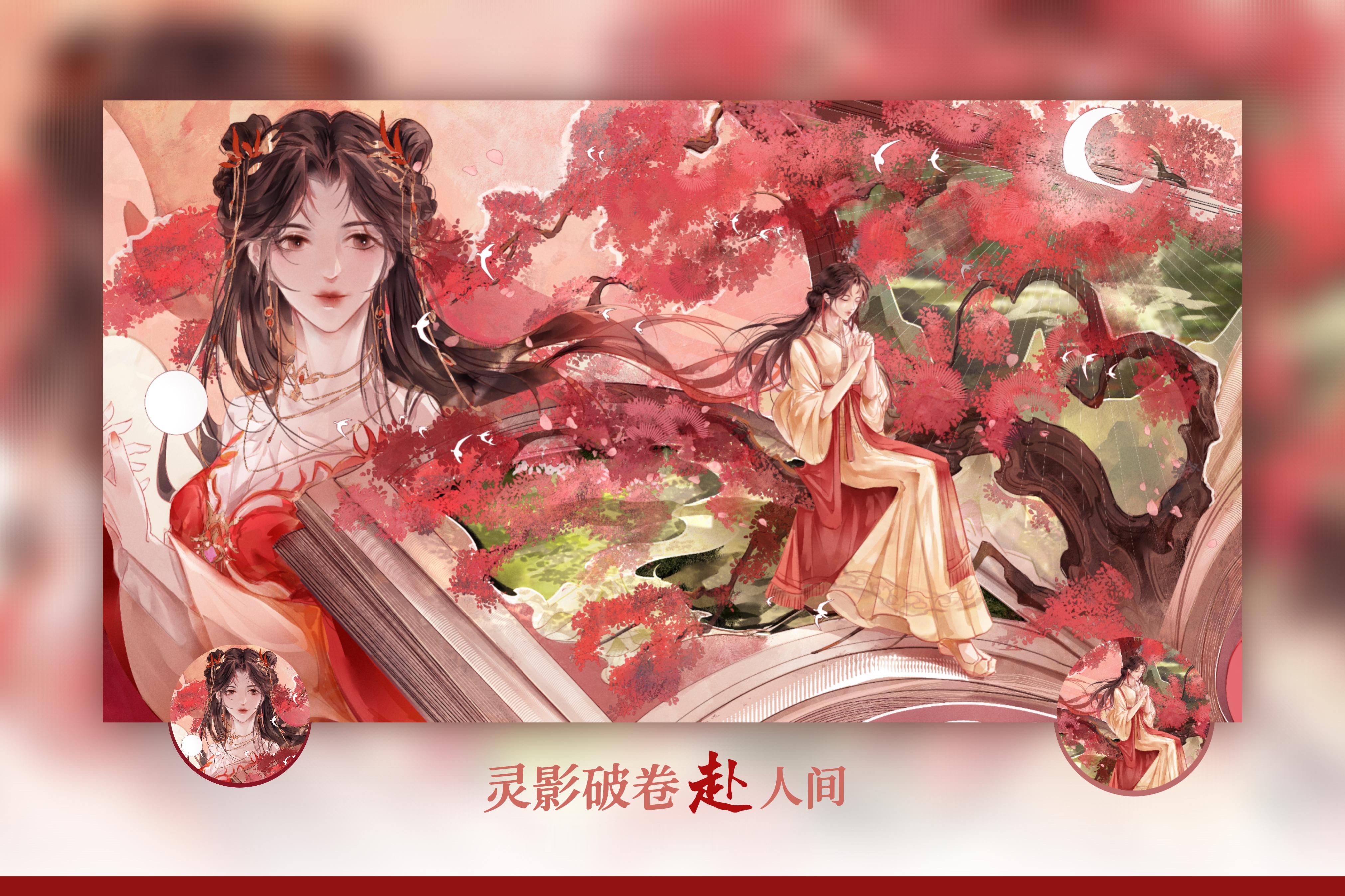火灵儿  ✨ 完美世界女主火灵儿 /2026生日1455 接力 / 9月30日/