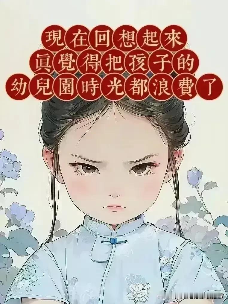 “现在回想起来，真的觉得把孩子的时间都浪费了”！有些做法真的被董宇辉的一番话“打