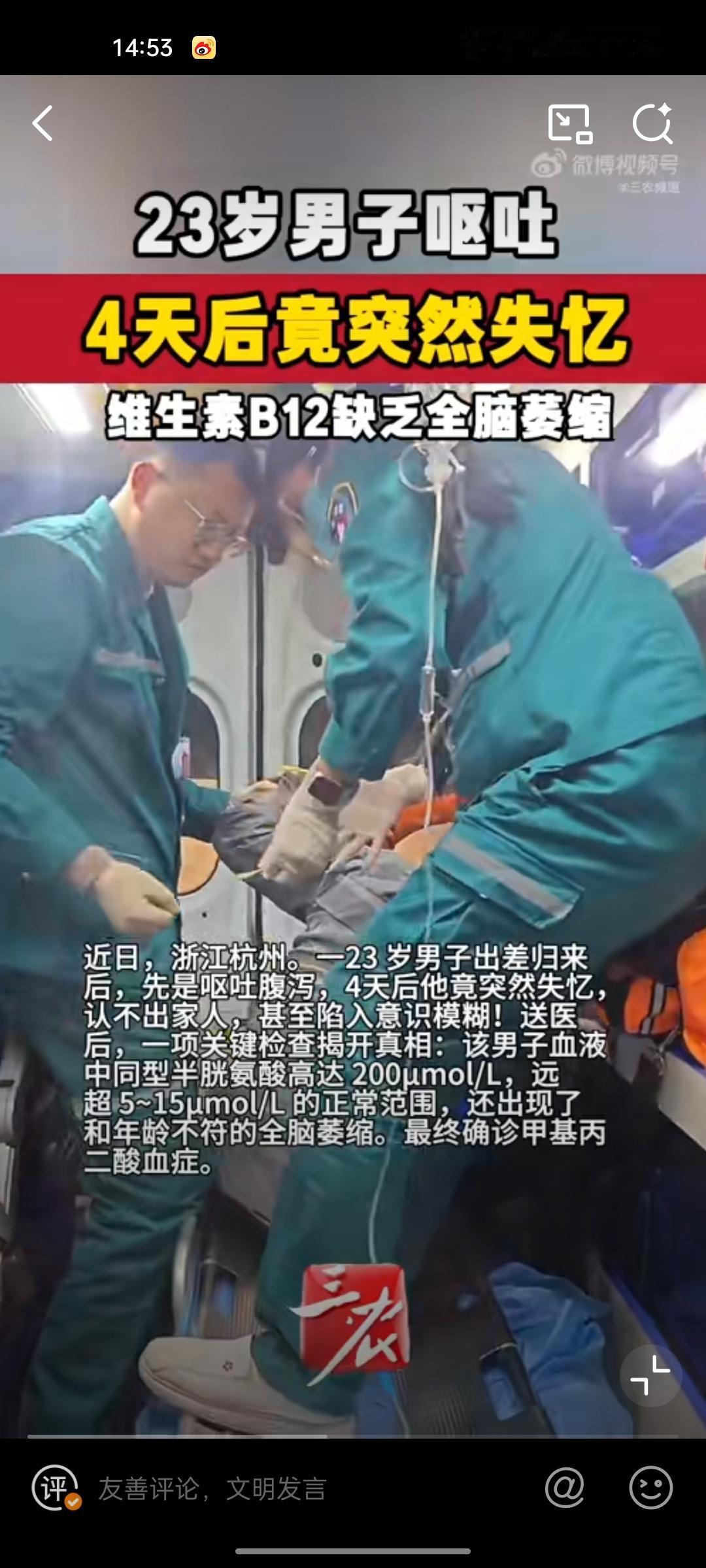 湖州一位23岁的小伙子遇上的糟心事，让不少人看了都揪心，出差回来只是吐了几天，本