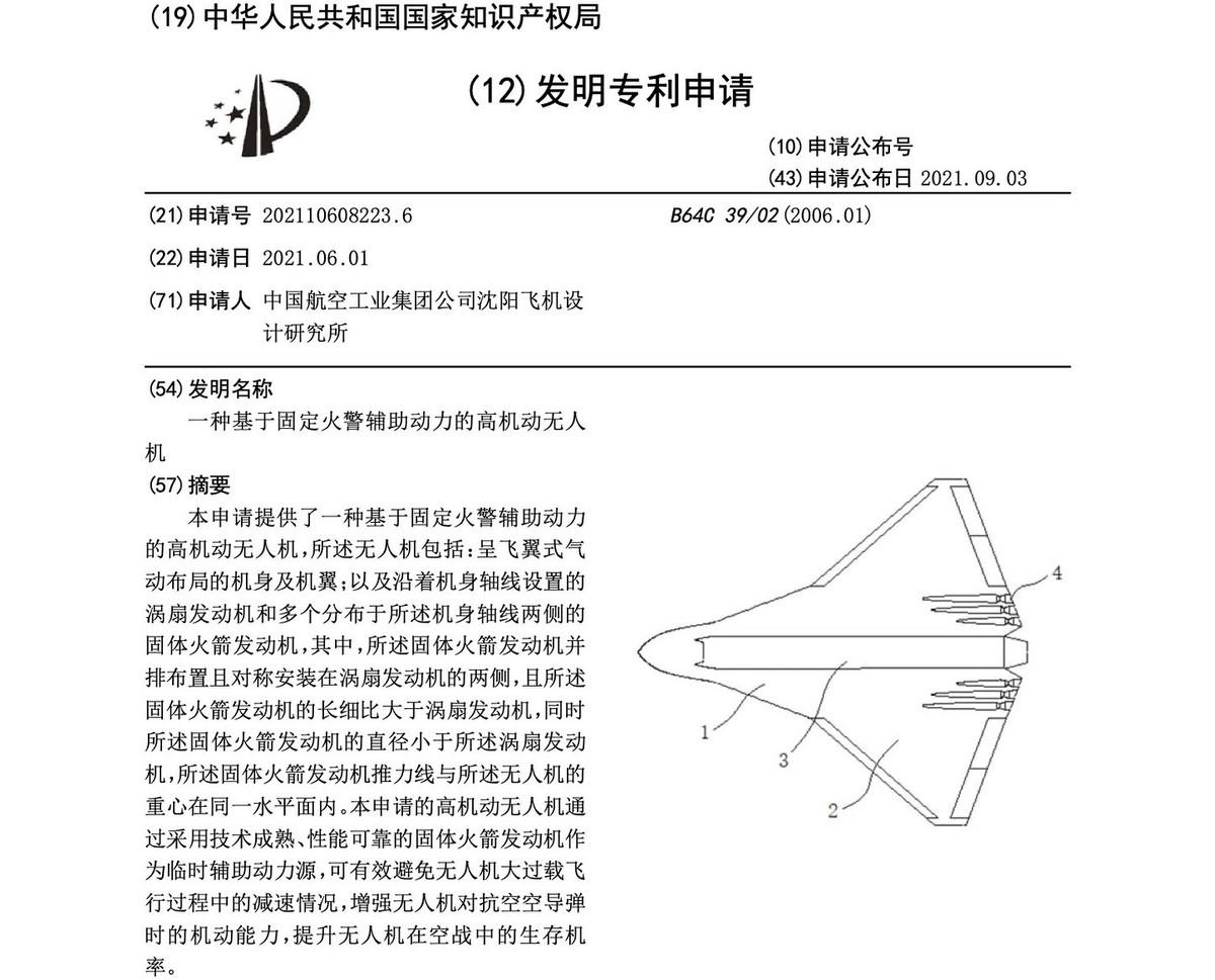 沈飞“藏”着多少专利？新无人机或能3马赫机动甩掉导弹，六代机有僚机了！

近日，