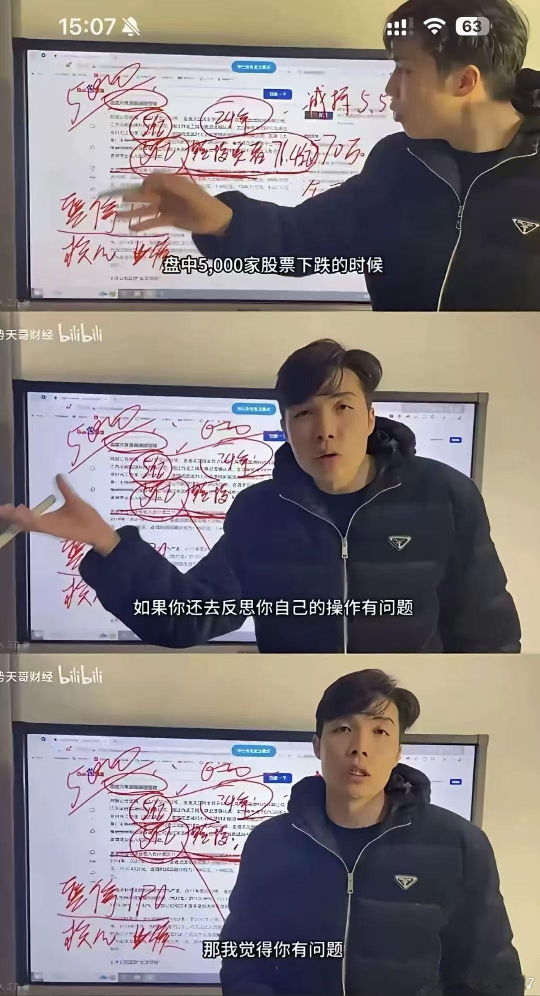 忍不住笑了晚上要去麻醉了 