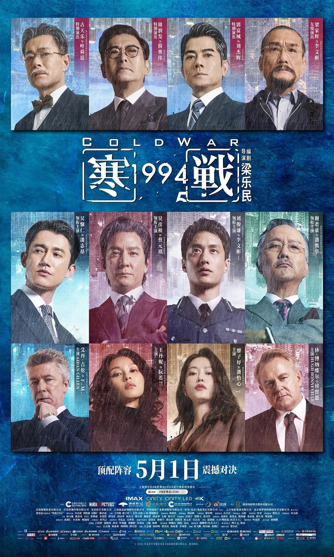 重抽一下《寒战1994》IMAX电影票，上条被限了。对唔住大家！明天中午转发里开