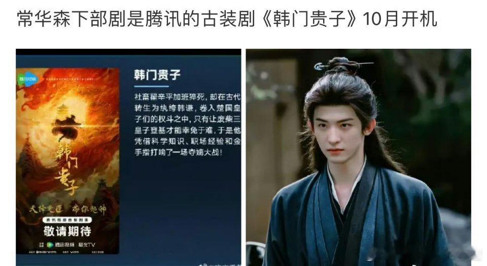 常华森好起来了，有大男主剧了🐧《韩门贵子》[yeah][yeah] ​​​