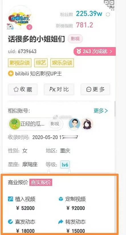 怪不得…他们比yxh赚的多多了 ​​​