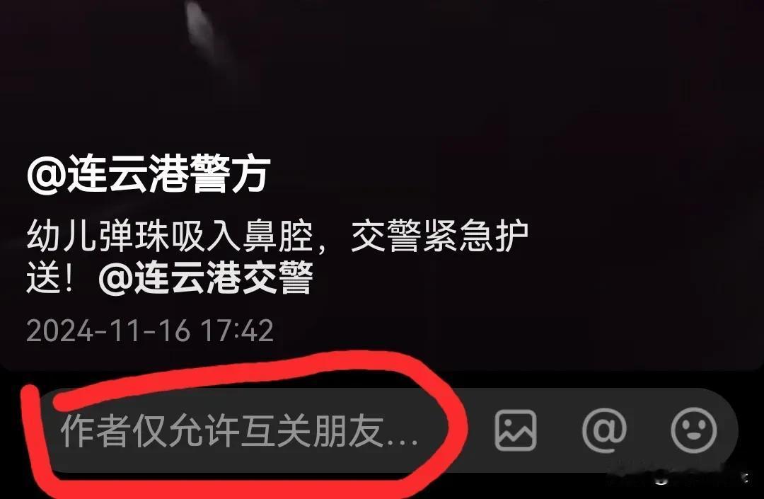 当地警方反应还是很“快”的！迅速关闭了评论区。丢稻谷报警反被民警怼事件！