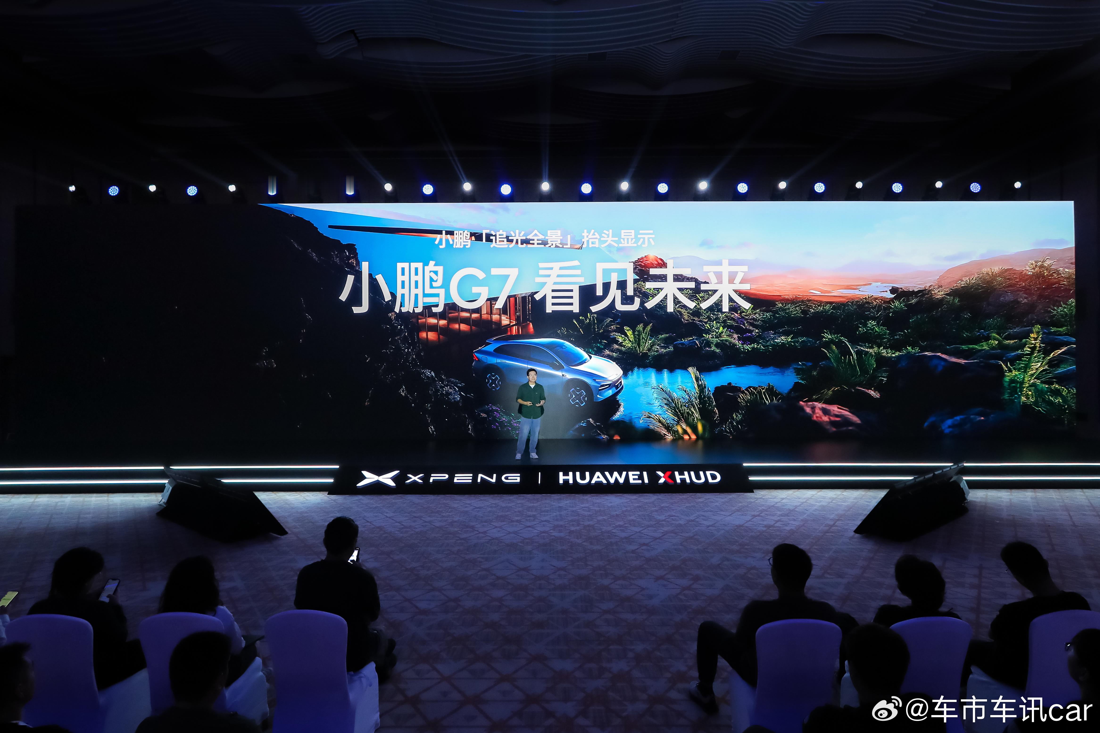 2025年小鹏汽车全新车型——小鹏G7将首发搭载「追光全景」抬头显示。这款面向未
