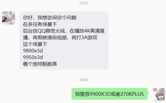 AMD的RYZEN打游戏是绝对统治力，确实的，但要真开这么多程序就不好说了，开多