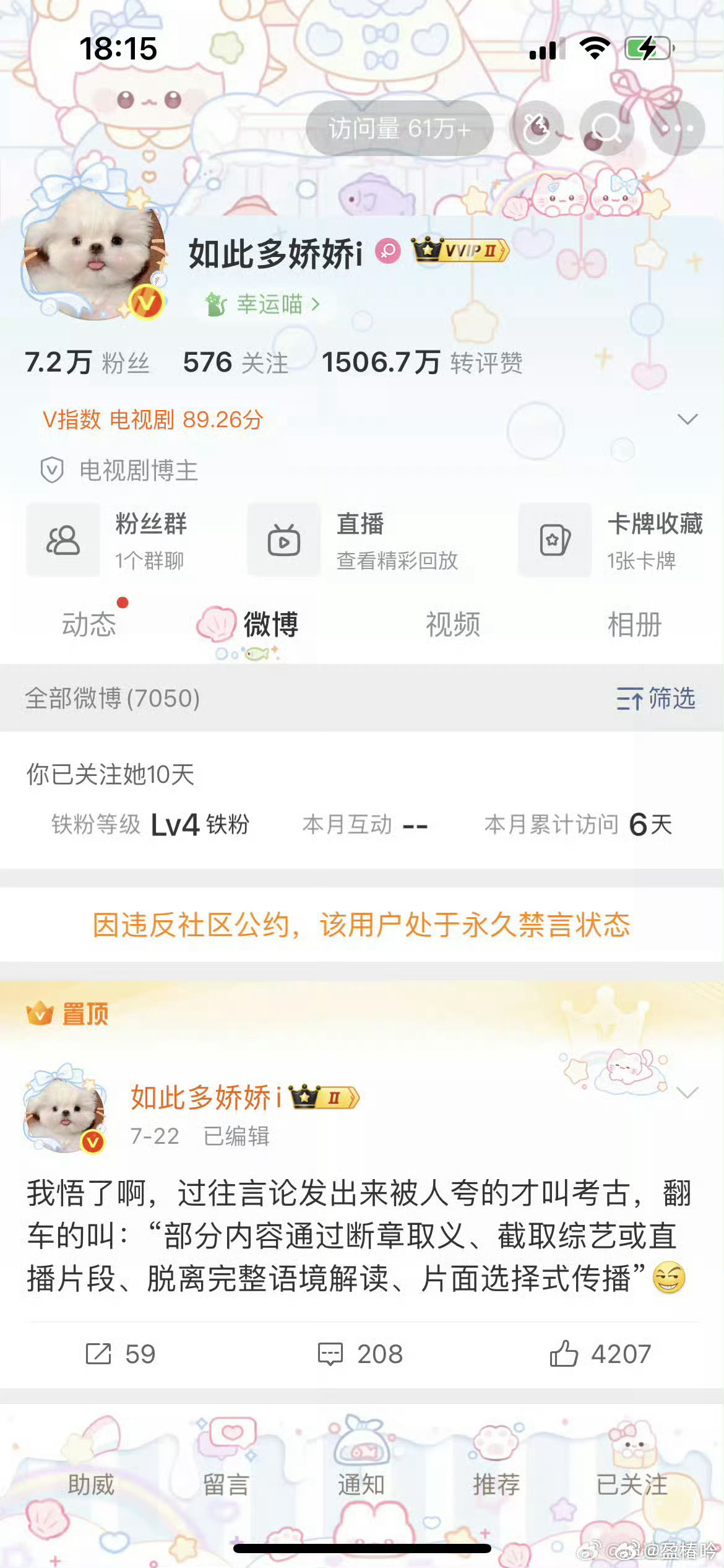 慢走不送一路走坏 