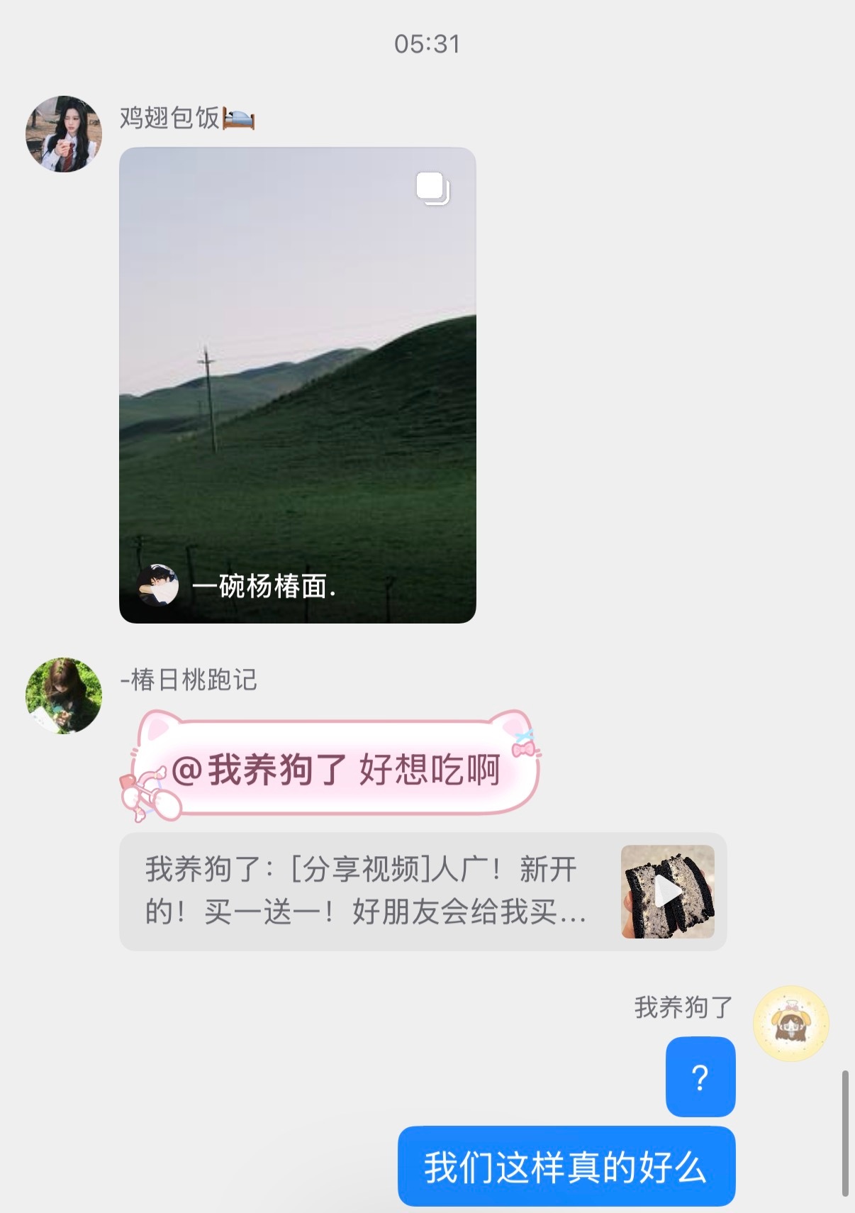 我不懂。 