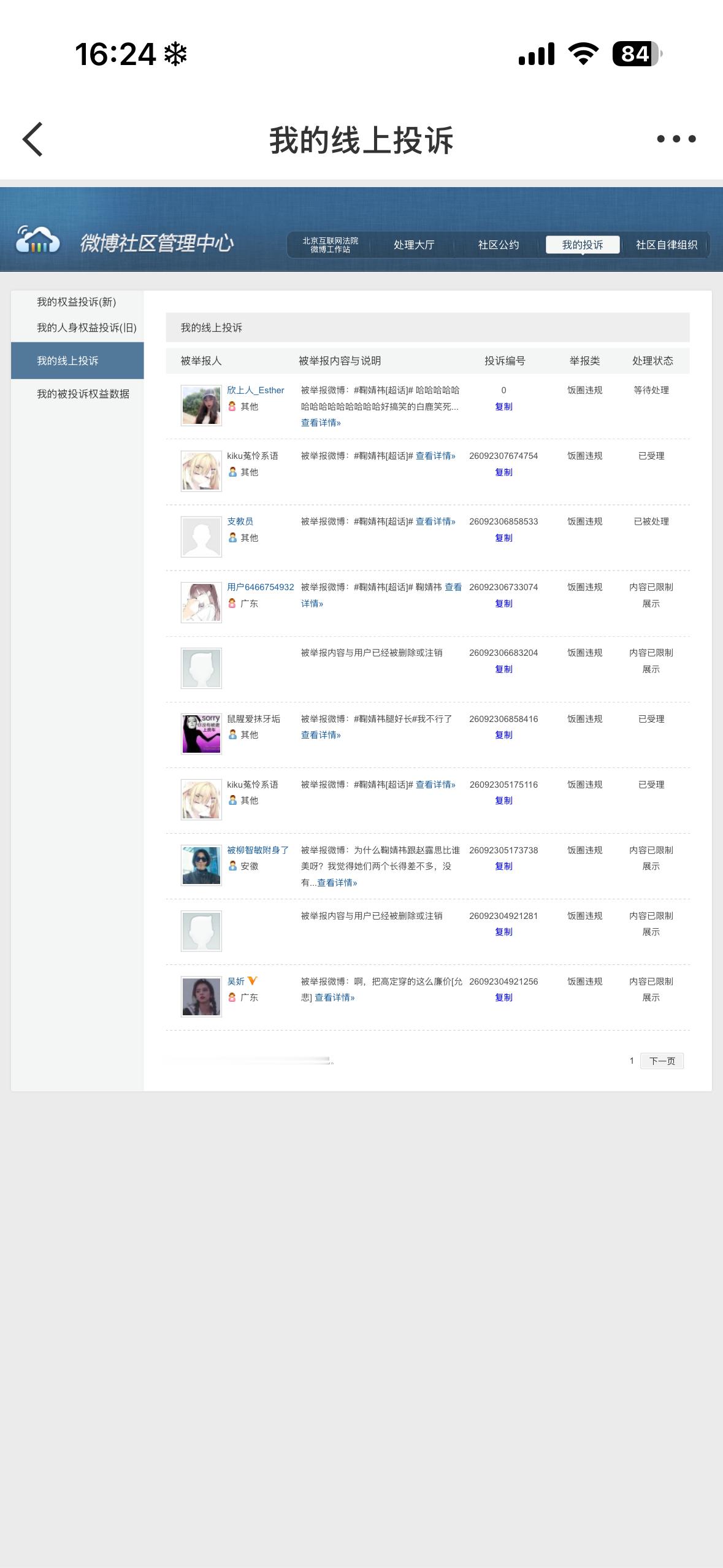 9.17午间➗🐛 ​  ​​​
