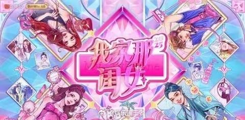 我家那闺女欢迎收看，家人们，《我家那闺女2025》定档咯，新闺女们的生活秘籍，开