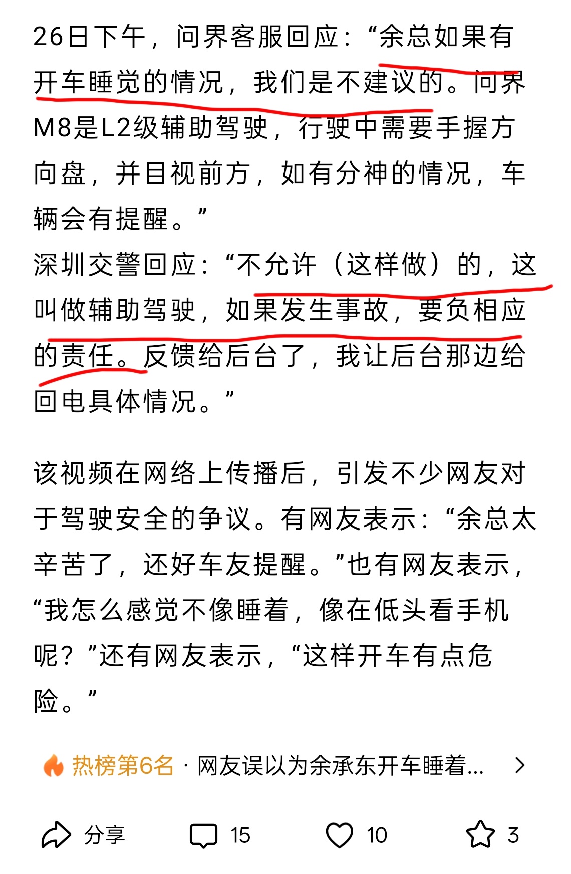 正常人都知道，这个事情100%不对，也不知道有些人在维护什么。另外，到底是睡觉还