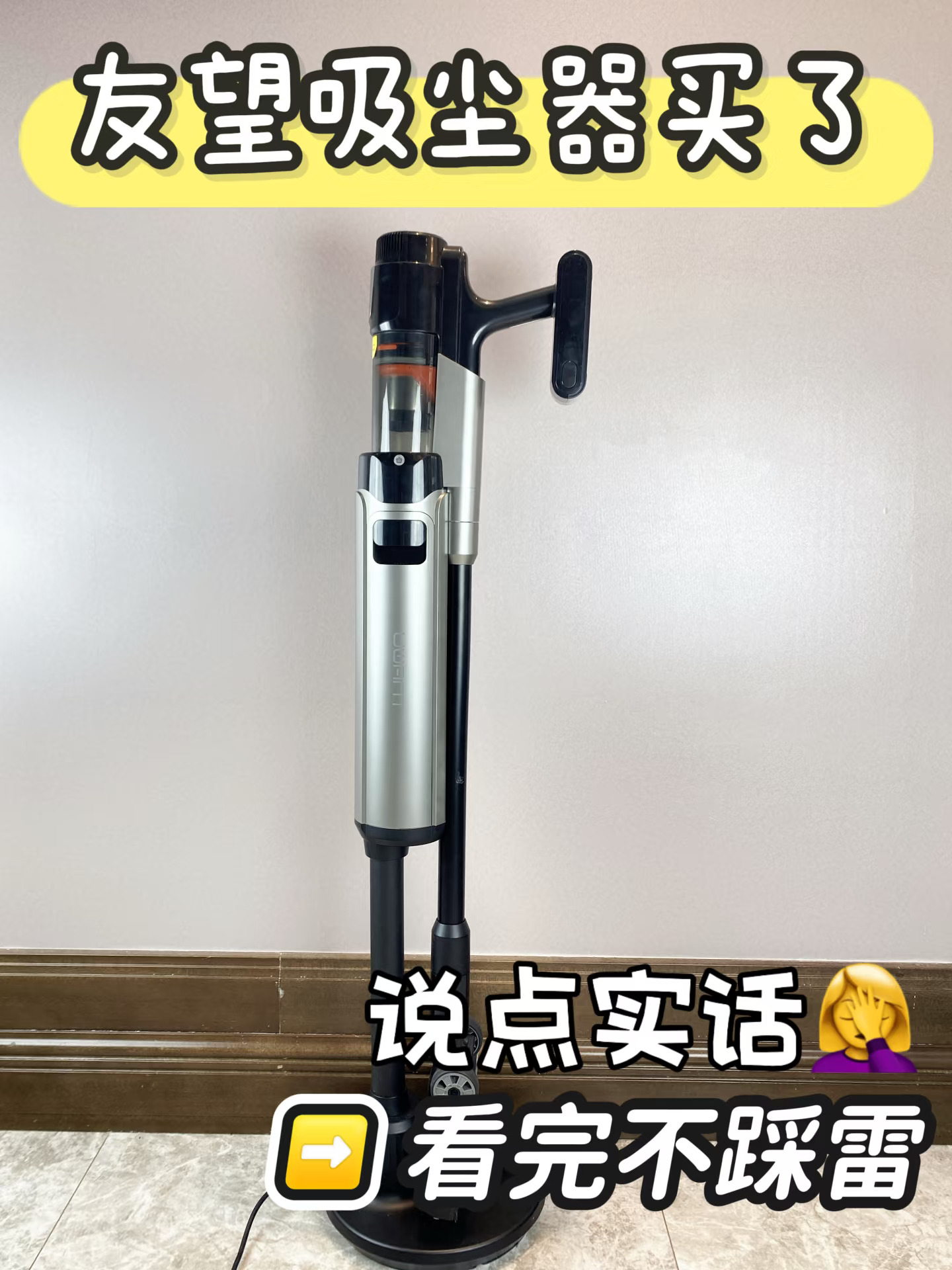 一些关于自动集尘吸尘器的个人感受🙌