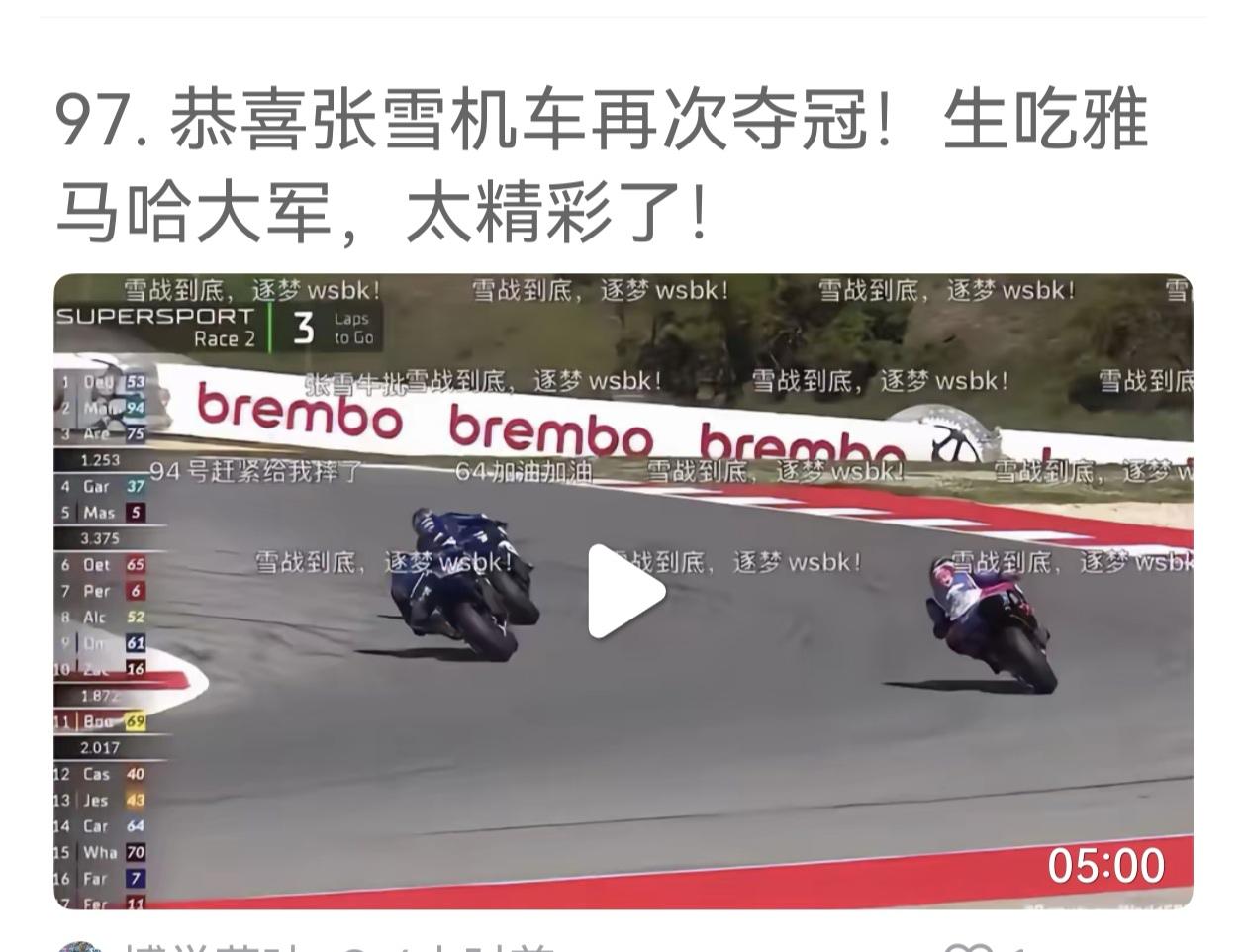 当学机车，这是开名了世界夺冠之旅，这一打开局面，就一发不可收拾，成为了引领世界的