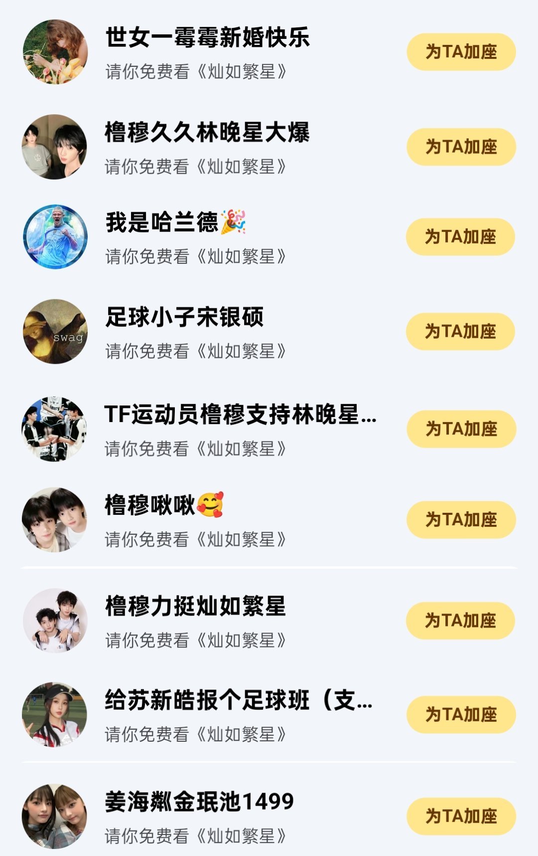 笑死我了我靠 