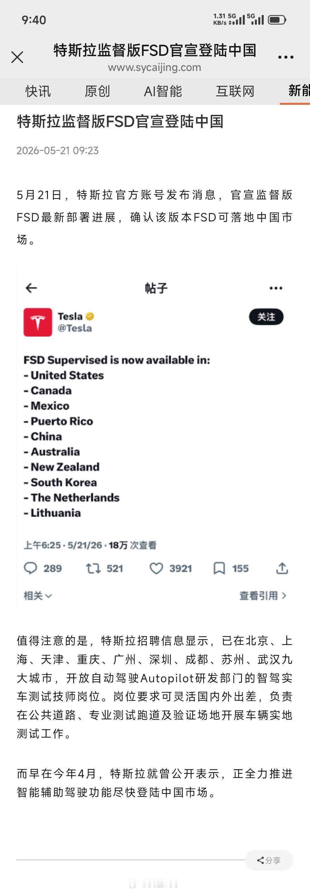 特斯拉 FSD 要来了？但是卖 5-6 万的价格，大家觉得有多少客户会买单呢？?
