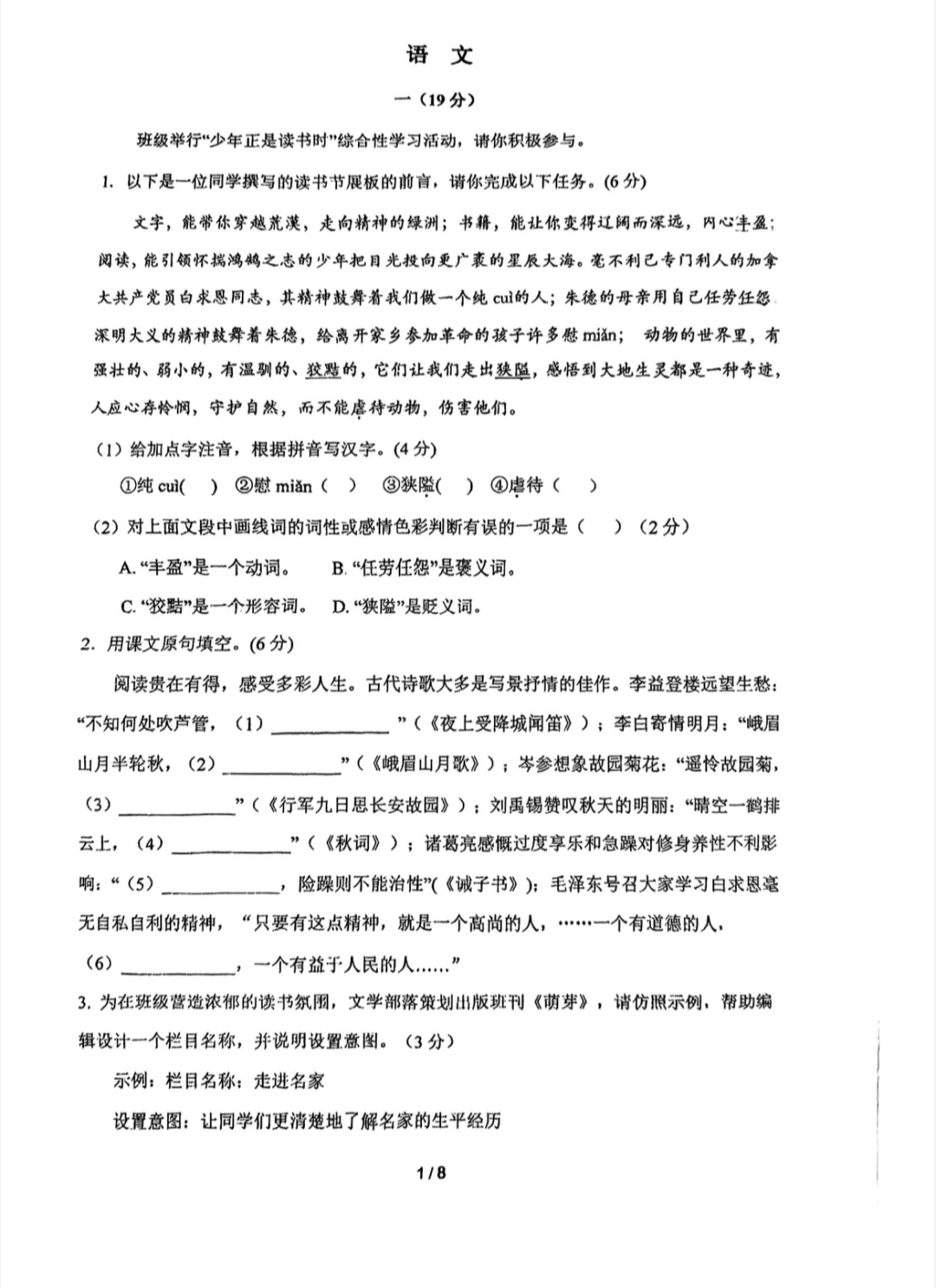 汇文七年级月考试卷新鲜出炉‼️