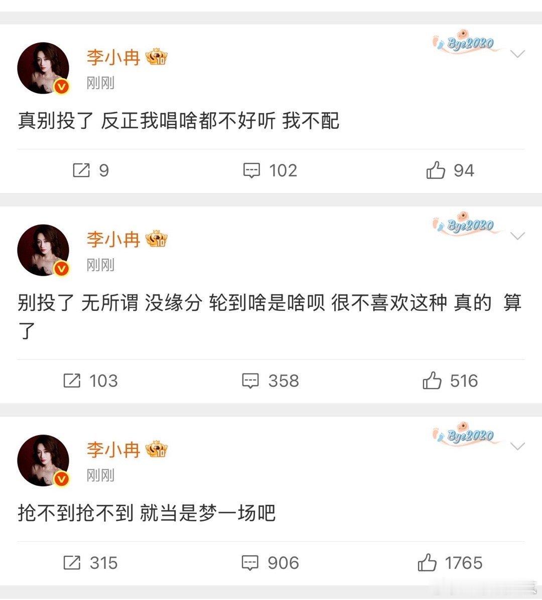 李小冉团张月团梦一场投票梦一场投票 李小冉团张月团梦一场投票，燃起来了 李小冉团