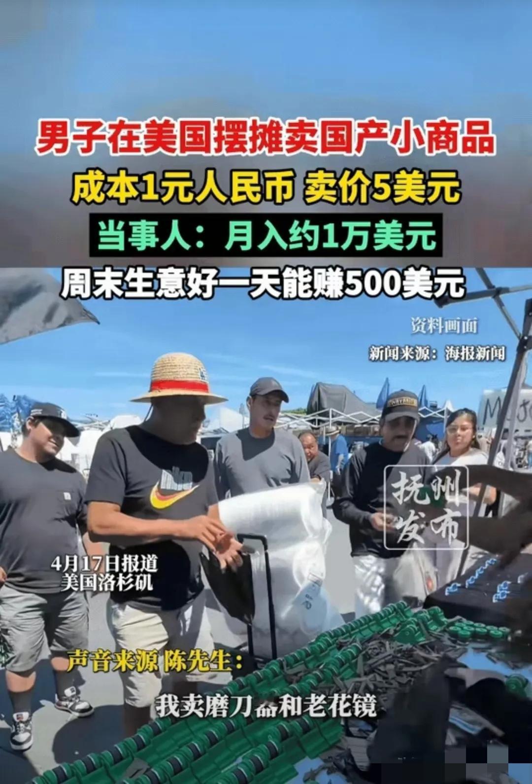 太有头脑了！”河南一男子在国内打工赚不到钱，做生意也赚不到钱，于是他灵机一动，想