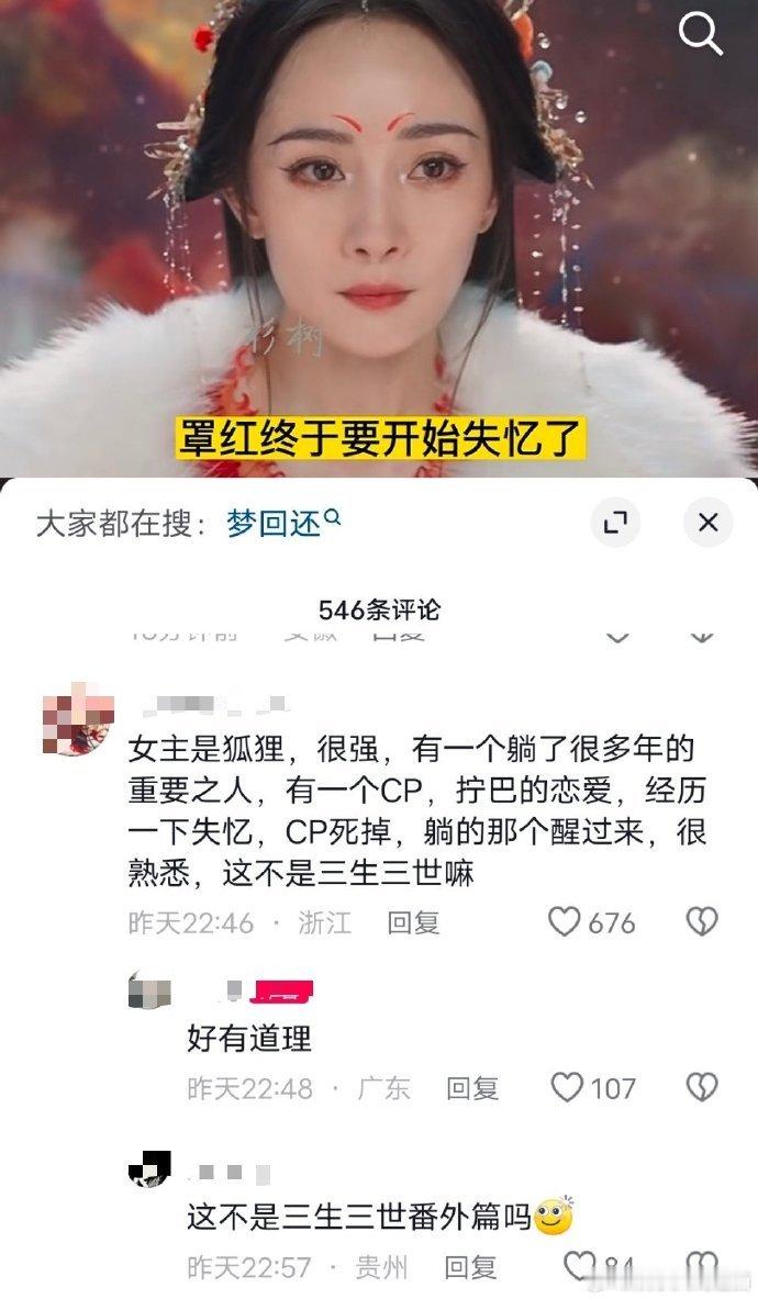 《月红篇》拍成了《三生三世十里桃花》番外[笑cry]《墨雨云间》可能是下一部楚桥